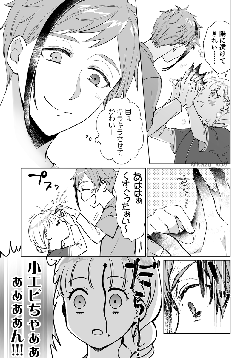 8/21で配ったペーパー漫画です【フロ監♀】
続きがあるのでそのうち描きます～☺️ 