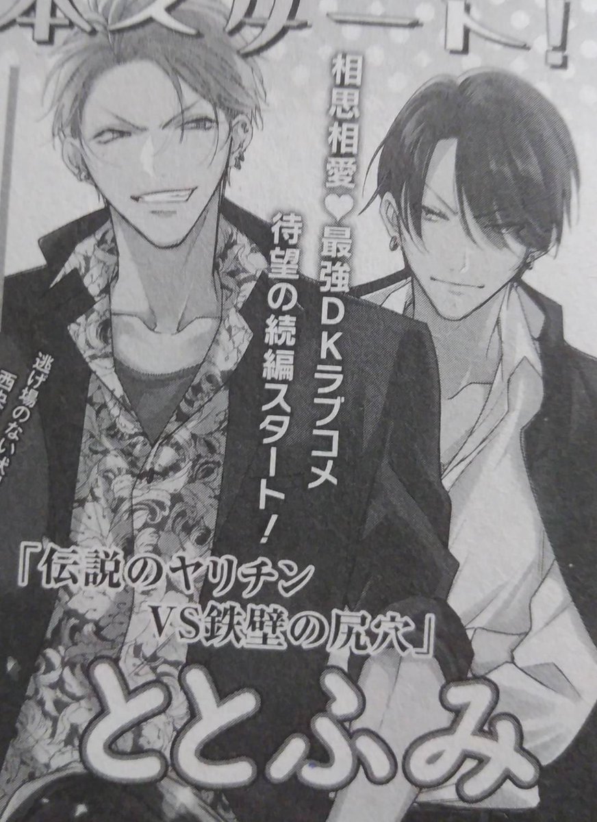 嬉しい～!ちるちるさんありがとうございます🥹🙏💗
ちなみに続編は9月7日発売予定のマガビー10月号からスタートです❤️💙 https://t.co/C5uqZWf5FU 
