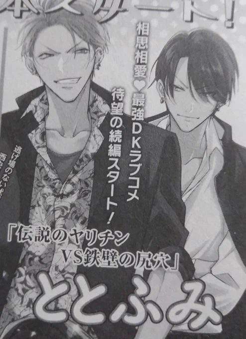嬉しい～!ちるちるさんありがとうございます🥹🙏💗
ちなみに続編は9月7日発売予定のマガビー10月号からスタートです❤️💙 https://t.co/C5uqZWf5FU 