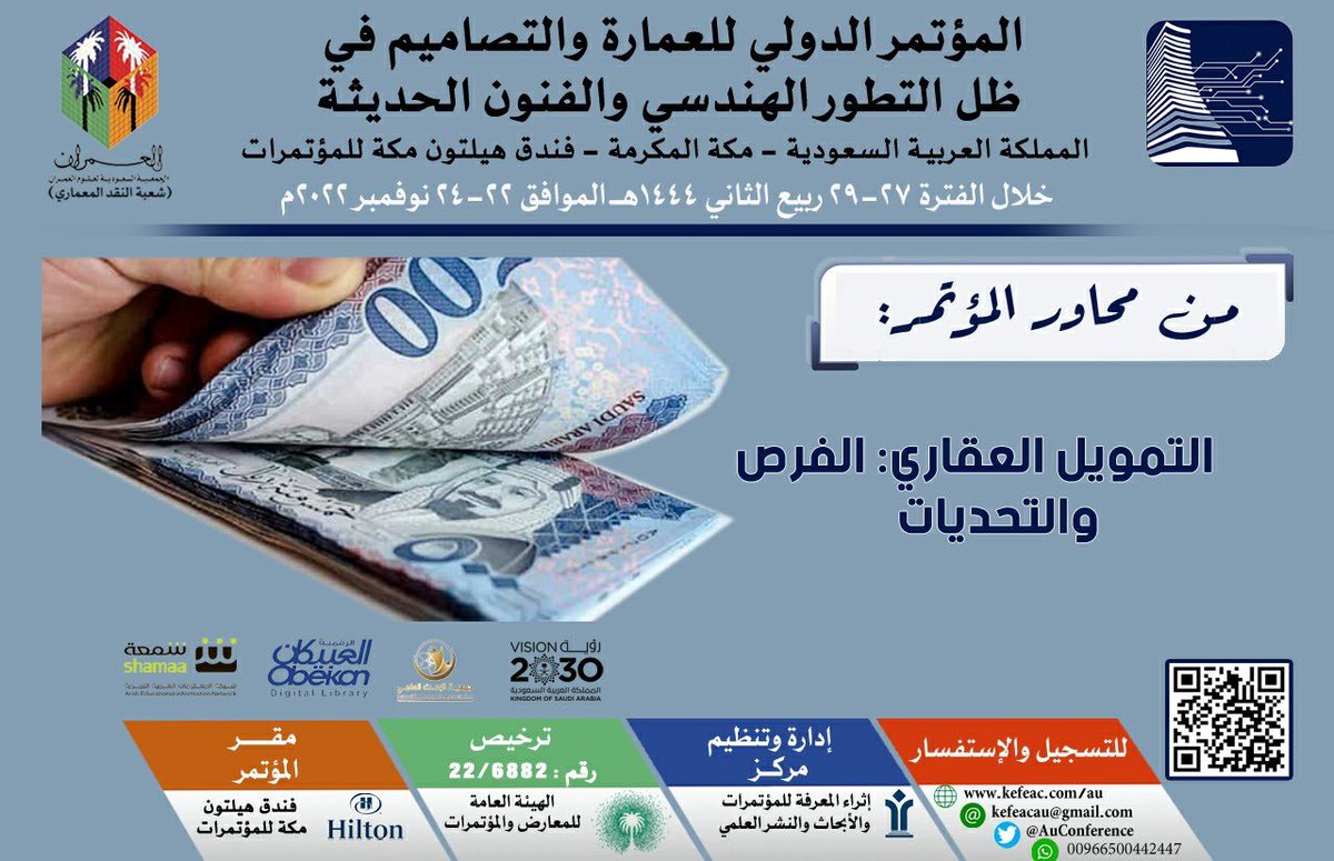 AuConference's tweet photo. من محاور ومجالات #المؤتمر_الدولي_للعمارة_والتصاميم  المنعقد في فندق هيلتون مكة للمؤتمرات خلال الفترة ٢٢-٢٤،نوفمبر ٢٠٢٢م للتسجيل https://t.co/Sa9NzjARdX
#الجمعية_السعودية_لعلوم_العمران 
#شعبة_النقد_المعماري
#الهيئة_السعودية_للمهندسين 
#إثراء_المعرفة_للمؤتمرات https://t.co/AJmEHdcRll