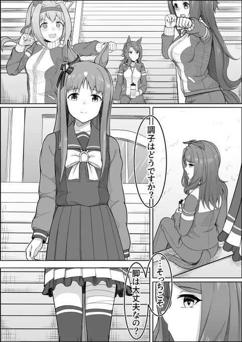 『釣果ゼロ:Call me KING、-27』

このキングを止める権利はあげないわ

#ウマ娘 #キングヘイロー #グラスワンダー 