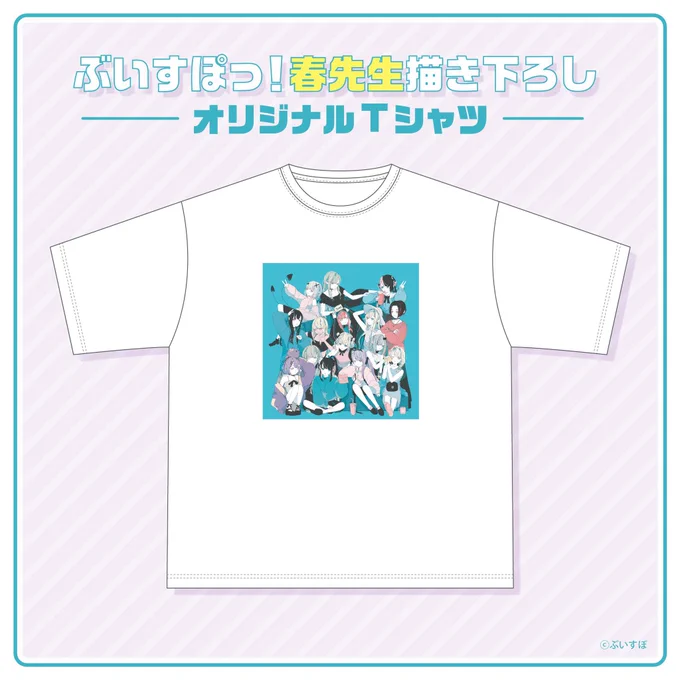8月26日20時より販売開始のようです↓是非ご覧になってください! 