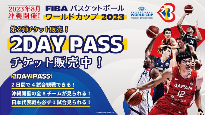 第９５回天皇杯 第８６回皇后杯 全日本バスケットボール選手権 ペアチケット Bvh Edu Gt