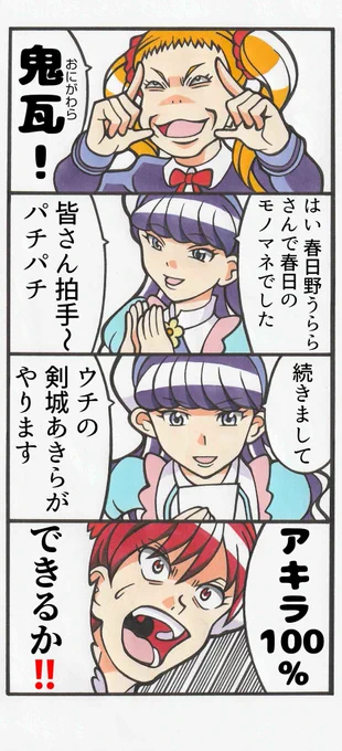 無茶ブリ 