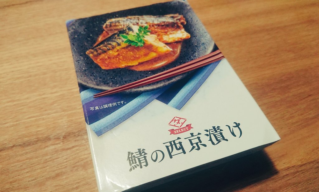 yuitsudu's tweet photo. 銚子さんのふるさと納税品🐟
トースターでこんがり
薄味派の我、非常にご飯が進くん
いつもの見切れ仏様ごはん

こっそりバターたら～したのは秘密だぞ https://t.co/QL7x3zMXKg