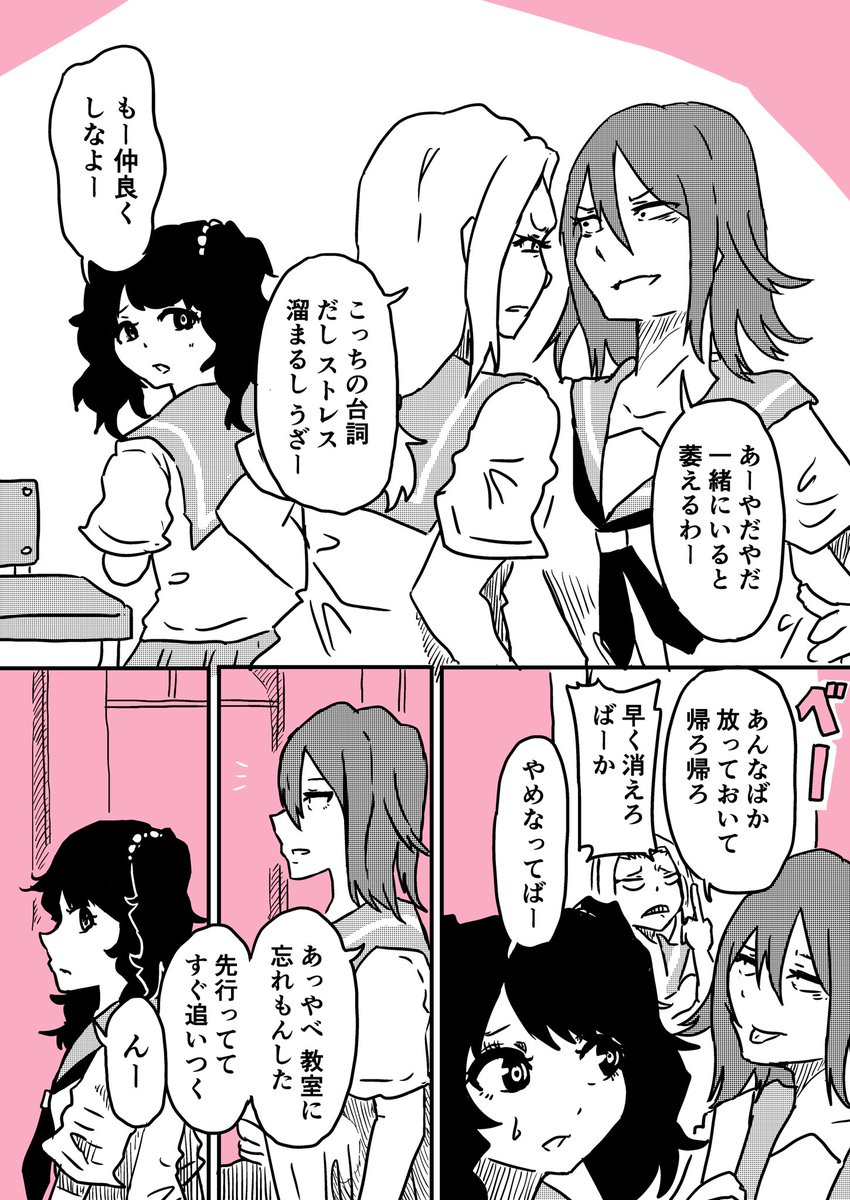 ワタシは見た
#創作百合 