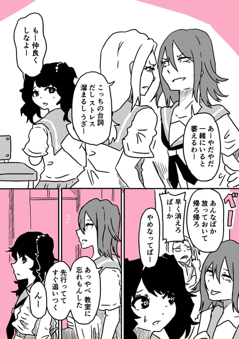 ワタシは見た
#創作百合 