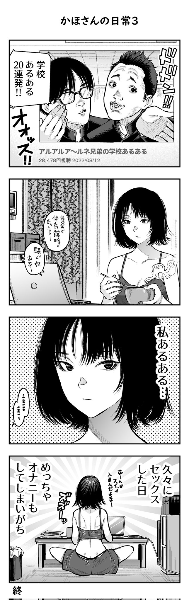 凸ノ高秀 on X: かほさんの日常3 あるあるらしいです t.co5DKVZ8bDWG  X