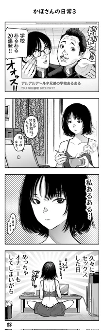 かほさんの日常3
あるあるらしいです 