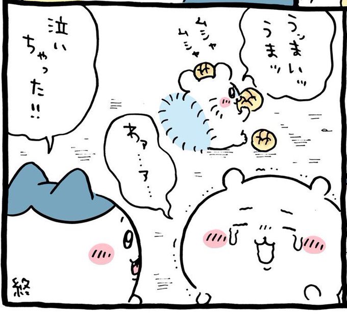 | チロ さんのマンガ | ツイコミ(仮)