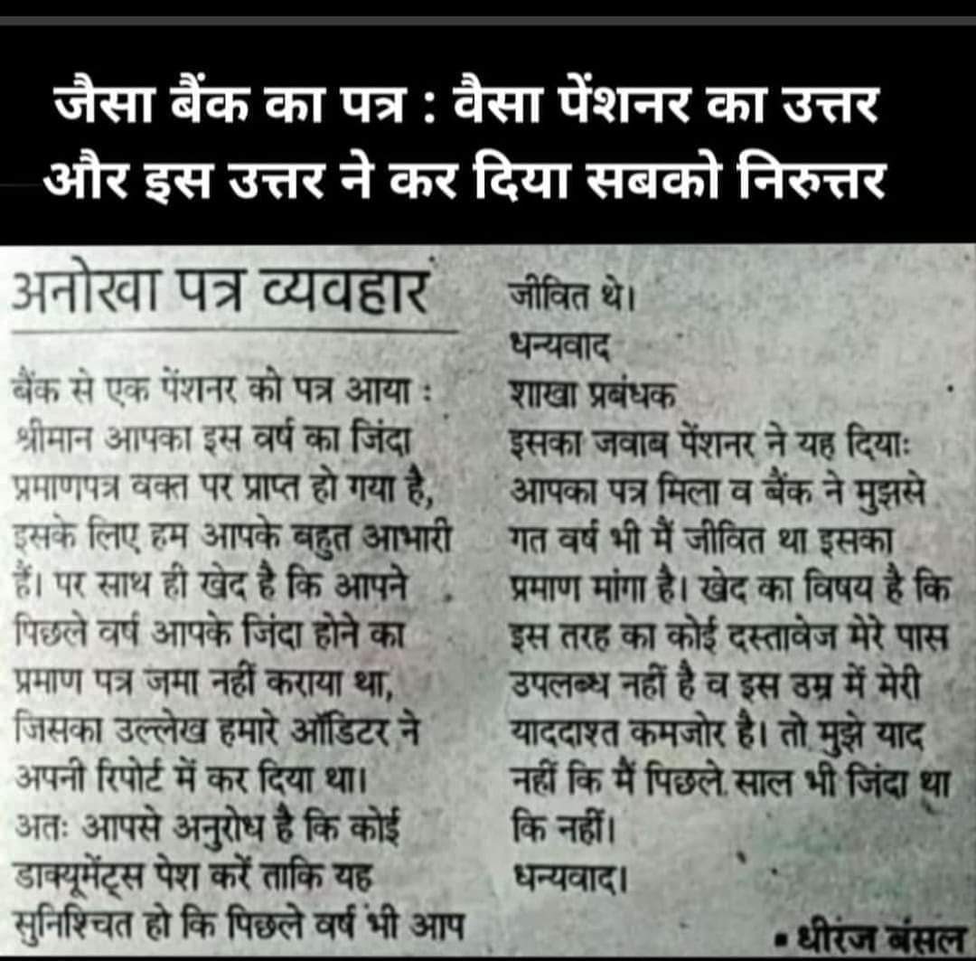 Ramkishor_roy's tweet photo. What a demand fram bank and marvelous reply to bank. https://t.co/hHIjOlpMcz