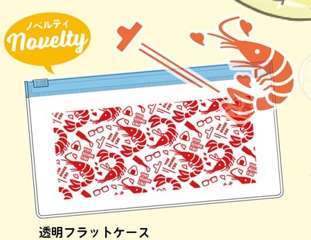 拙サークルのノベルティの「酔いどれエビ」シリーズ、何でエビ……?と最近聞かれるようになったので説明すると、『酔っぱらいエビ』から着想を得ております。
"YOI" DORE EBIです(^^)