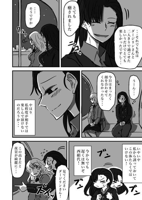 【大学妄想】止まらぬ突撃(2/2) 