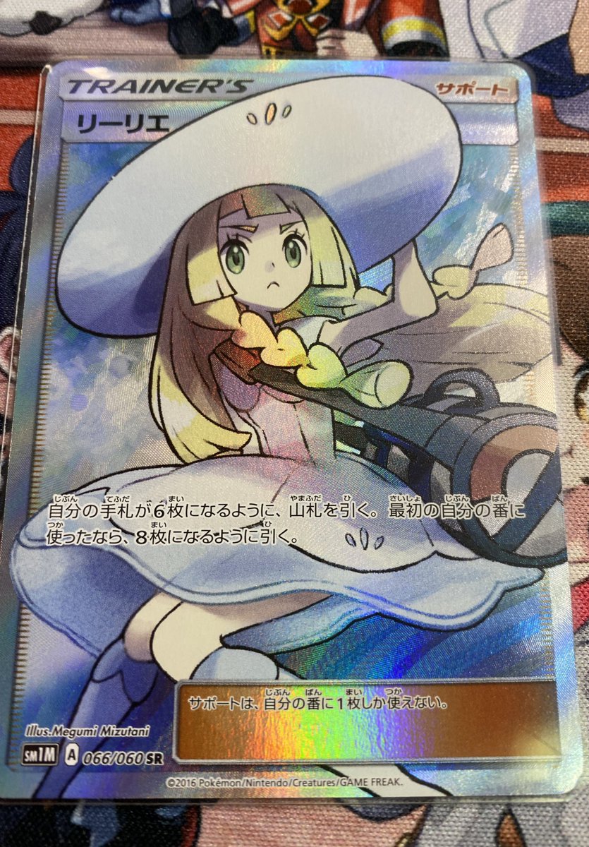 Nezima_pokeka's tweet photo. 帽子リーリエ☺️
状態Sの半額くらいで売ってたので、状態確認したら全然傷無くて……😌
買う時に声も手も震えてた😇 https://t.co/ZVfvHyjS2t
