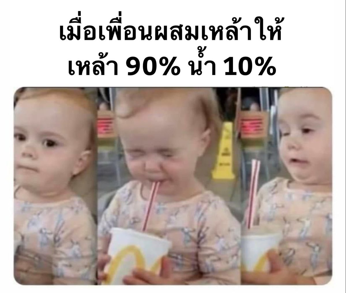 เพื่อนรัก หักเหลี่ยมโหด