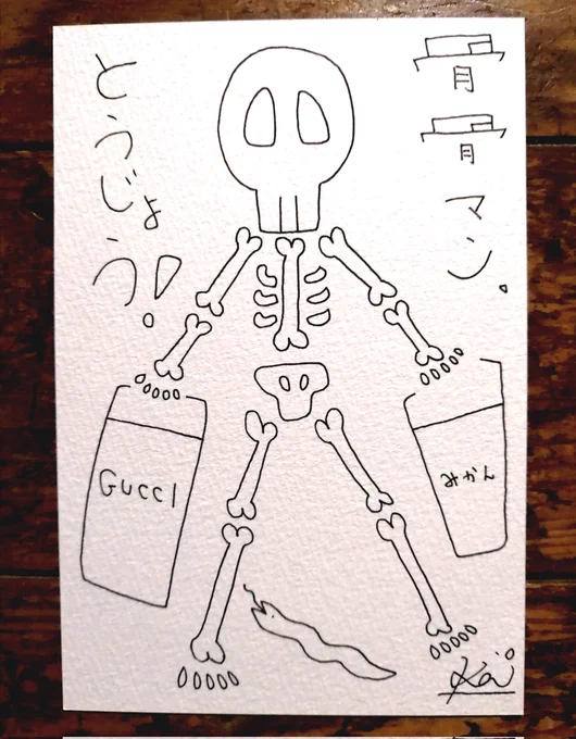 らくがき描いてみた💫 
