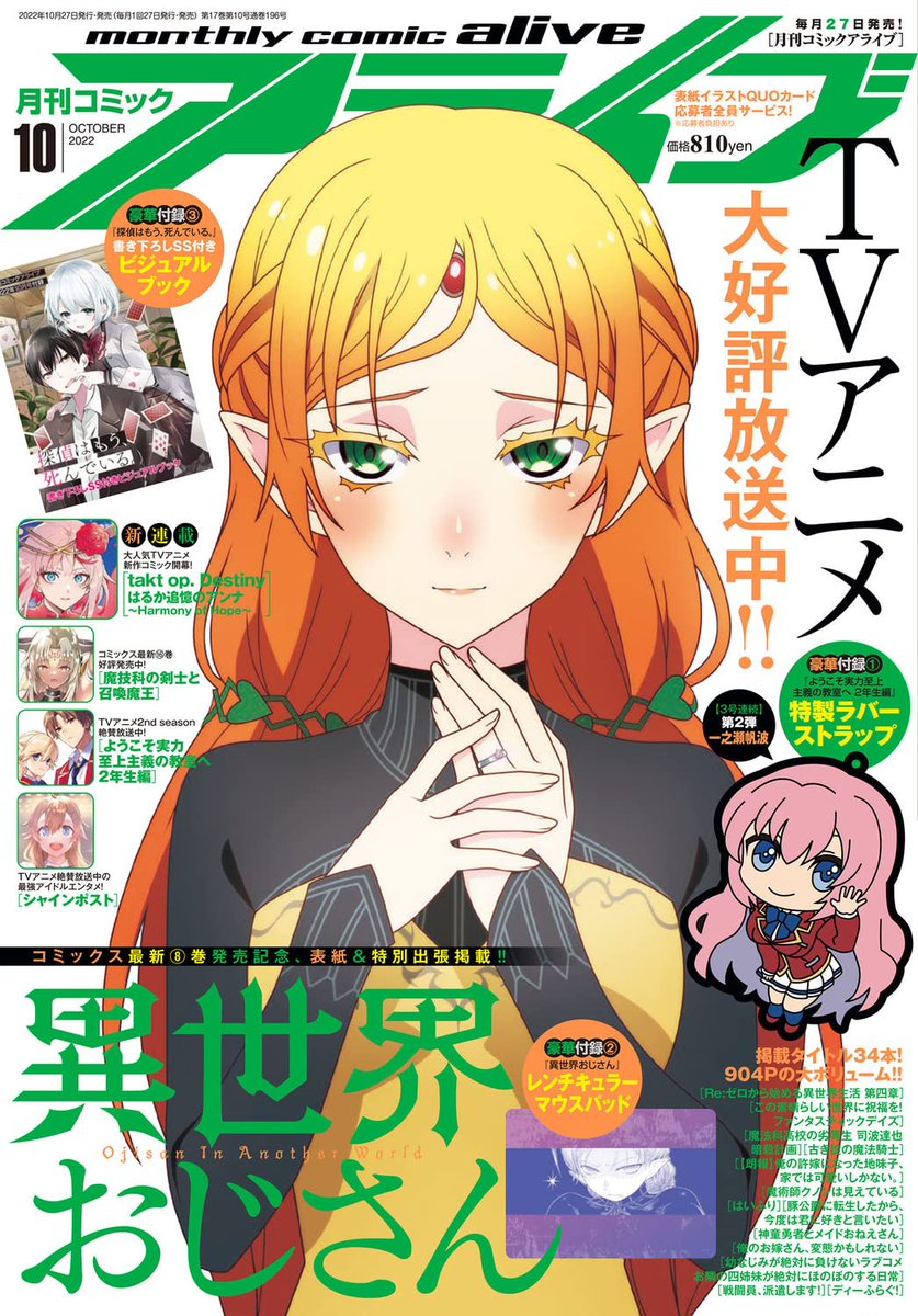 【ノゲノラ第二章 今月休載のお知らせ】
明日26日発売のコミックアライブ10月号『ノーゲーム・ノーライフ 第二章 東部連合編』は、原稿描き溜めのため休載させて頂きます
先月に続いての休載で申し訳ありませんが、次回 9/27にお会いしましょう!

#ノゲノラ #nogenora 