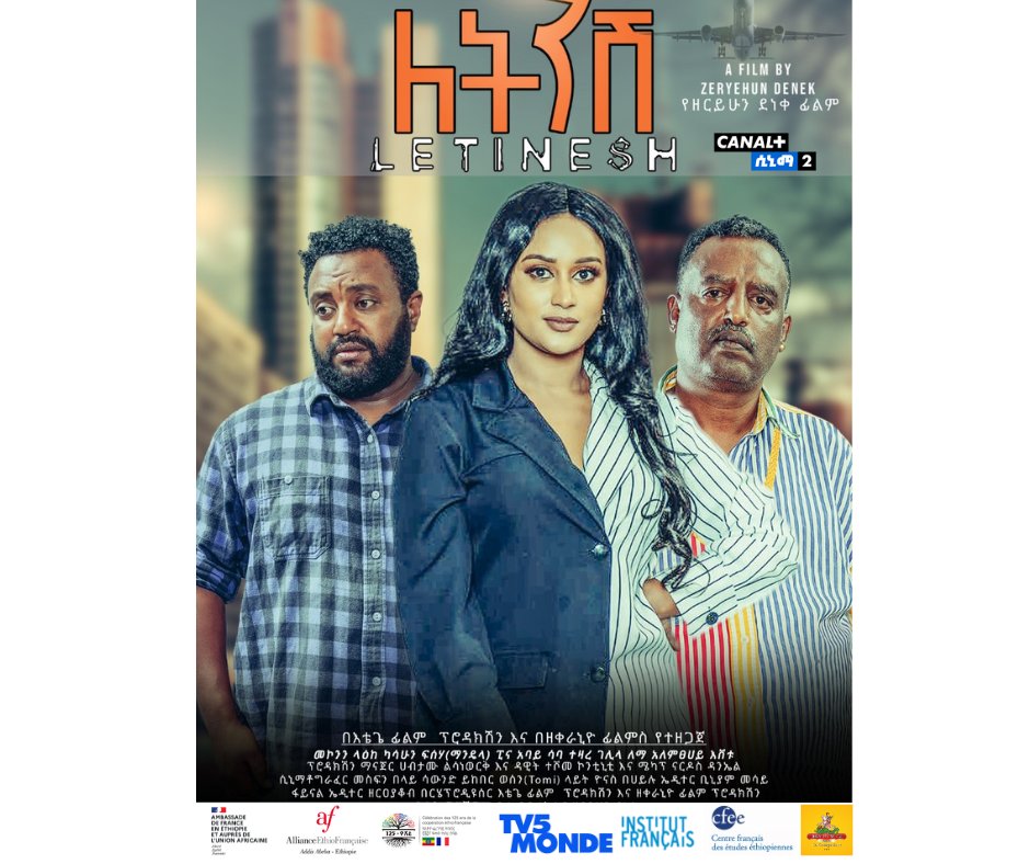 Month of cinema!
Cinema will be in the spotlight from from August 13 to September 17 as part of the celebration of 125 years of diplomatic relations between 🇫🇷&amp;🇪🇹.
Saturday 27th August a film in Amharic, Letinish, at 3:45pm. Free entry &amp; drinks.
Register at info@allianceaddis.org