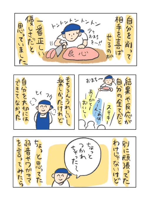 大切を知った夏休み🌠

 #usaoの充電夏休み🔌 