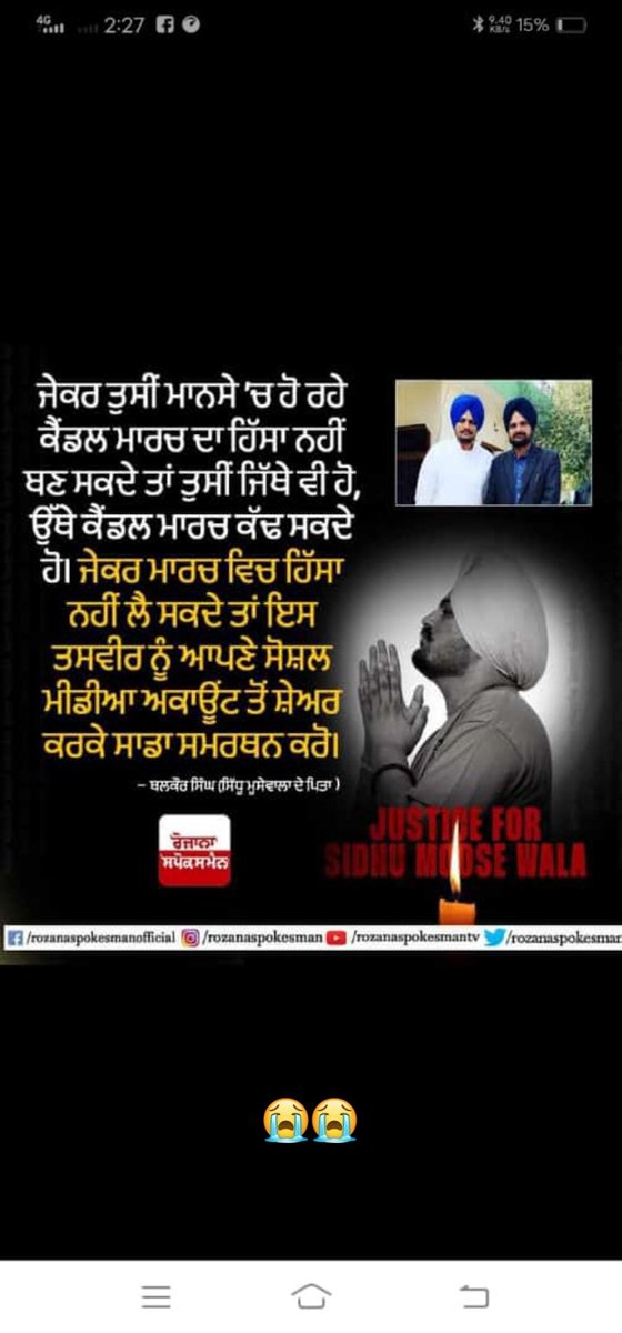 JassAul09439011's tweet photo. Hun ahi rokea.v ni rukde tainu gndie sarkare warning diti c hun tu wekhi kida gaah poande ahi hun wehne a kida ni encounter hunda ganstaraan da 
Sarea nu benti a kll nu pohchn di kirpalta kreo (bahrli anaj mandi mansa ) #JoinCandleMarch4Moosewala
#JusticeForSidhuMoosaWala https://t.co/Cz8VF1tYz4
