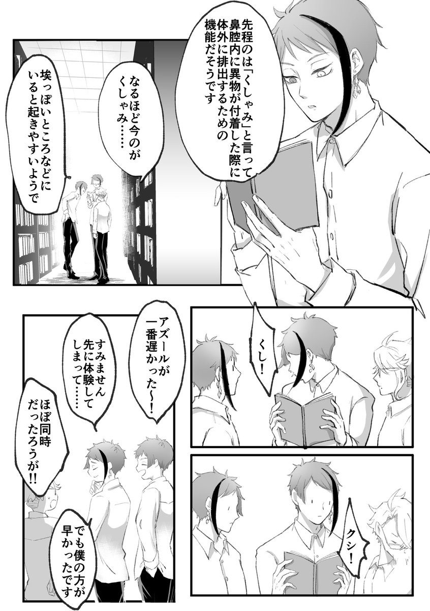 初めてのくしゃみにびっくりするオクタ 