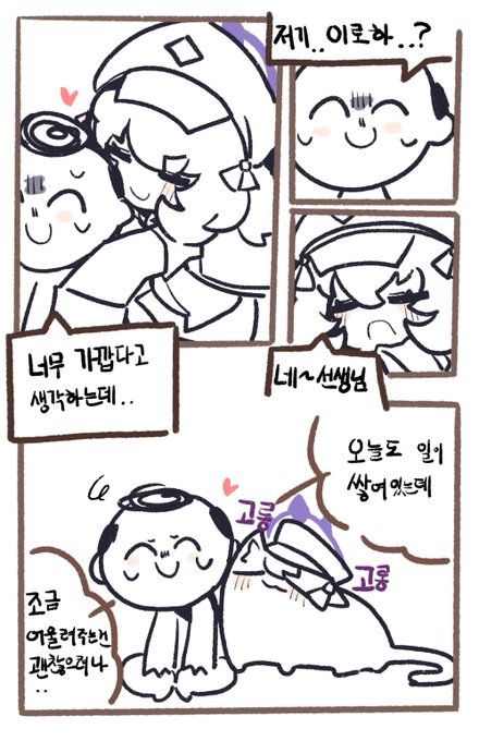 #ブルーアーカイブ
#ブルアカ 
이로하 땡땡이 