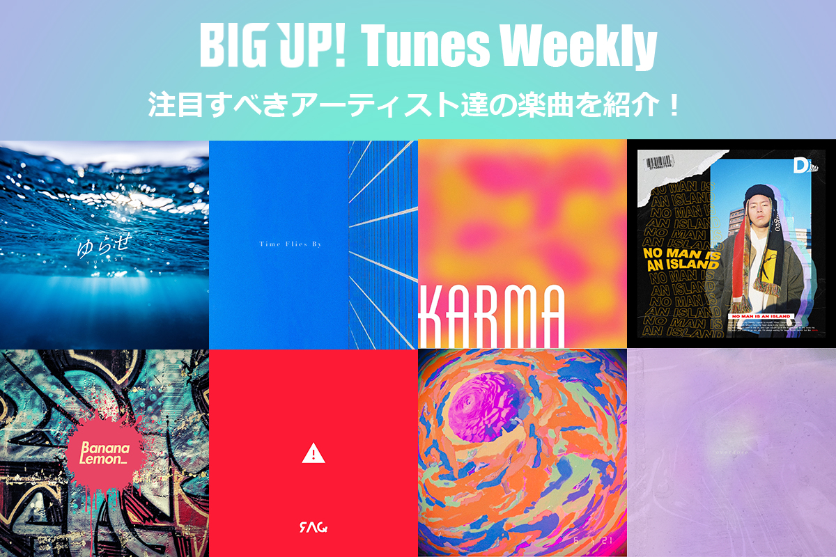 BIGUP_1027's tweet photo. 今週の注目楽曲をチェック😈👇
https://t.co/86rk2559jx

イチカズイチ（@ichikazeichi）
endosperm（@Aya_Kagami）
たられば。
Frat
DRY JIN &amp; Ubie CLAN
Toki（@toki_no_oto）
天-NoJa9 &amp; 志摩朔夜（@young_Skanda_9,@SakuyaShimadayo）
CAOS（@murasakiyusuke）
Moon In June（@mooninjunetyo） https://t.co/vmDsVT0gri