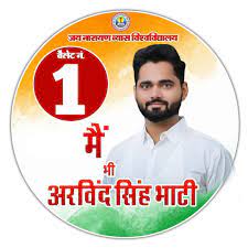 KunwarTinkal's tweet photo. Please vote and support  #Wesupportarvindsinghbhati https://t.co/gtllHPP1H4