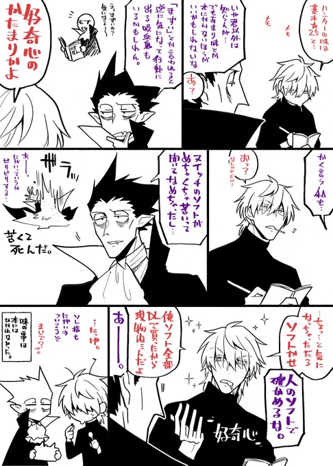 今日も読しぬやつ=^・ω・^=好奇心のかまたり 