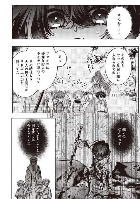 アリアンローズ を含むマンガ一覧 2ページ ツイコミ 仮