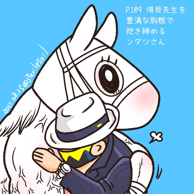 今更だけどソダシさんの写真集買った。レースシーンが大いのでアスリート写真集っぽいですね。文字は少ない。子馬時代は4枚。同期のユーバーレーベンさんが5枚写ってる(サトノレイナスはもっと)イラスト、走るソダシさんとレース後に須貝先生を厚い胸板で抱き締めるンダツさん。 