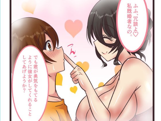 たまには次回作の紹介をばと。夏も終わりに近づく海で人妻と出会うお話です。
#ママショタ 