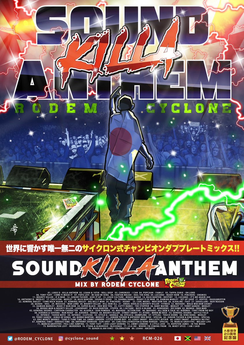 New Mix CD..
『SOUND KILLA ANTHEM』の
拡散など皆さんの協力に大感謝です🙏🏽

発売まで楽しみにしててくださいねん🌪