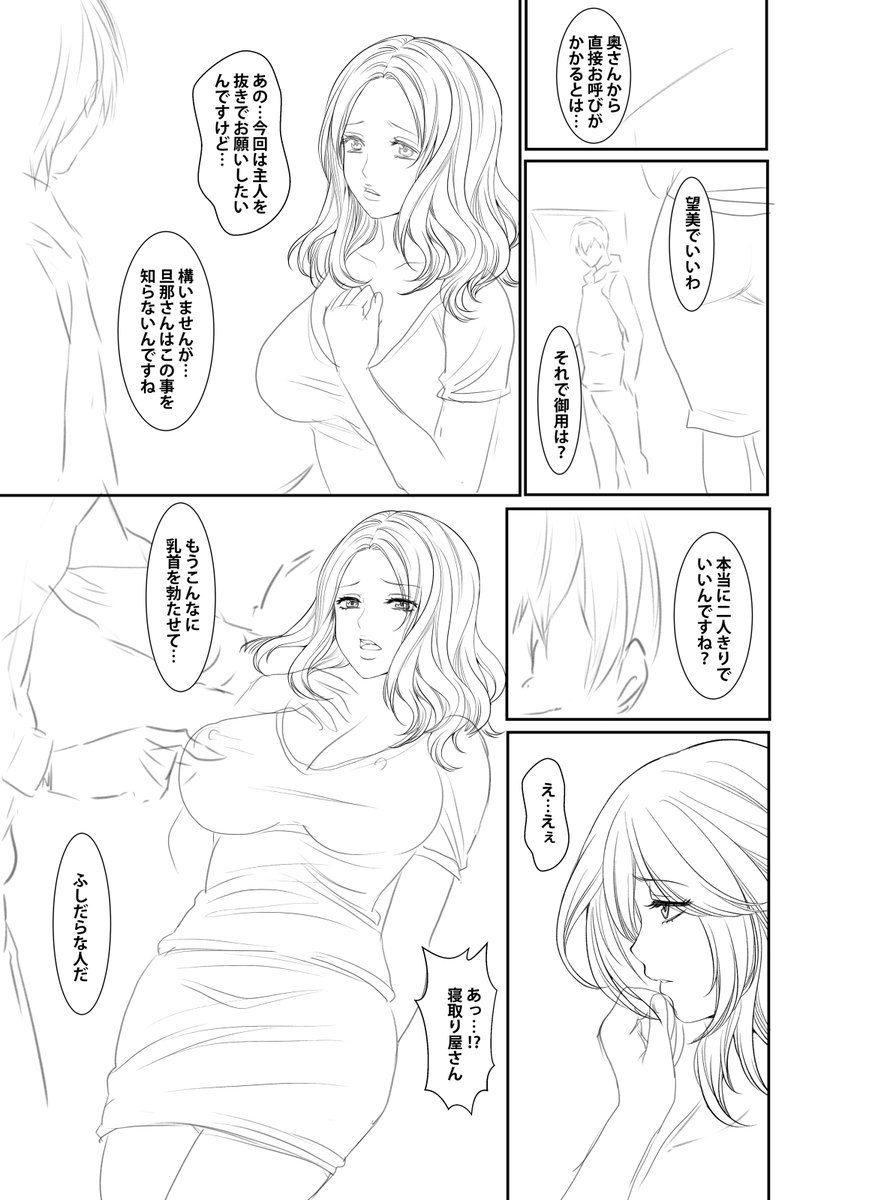 アナンガ・ランガ用の新作「メスネトリ」のネームです!
https://t.co/qFlu58pOMW 