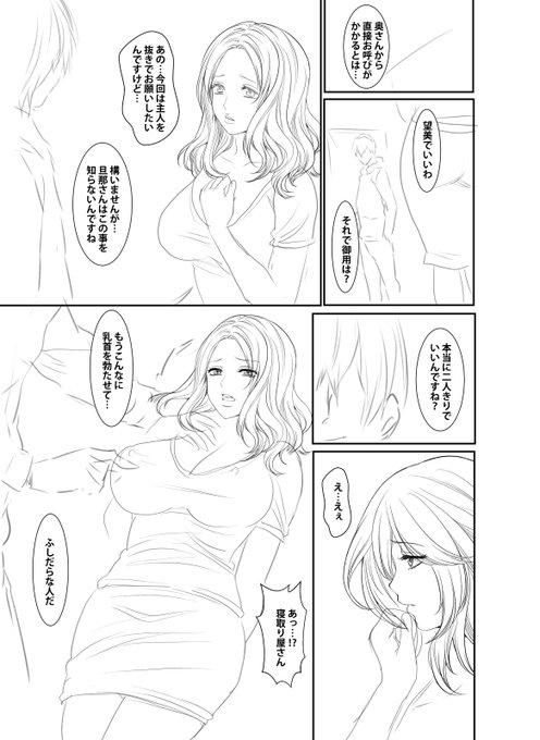 アナンガ・ランガ用の新作「メスネトリ」のネームです!
https://t.co/qFlu58pOMW 