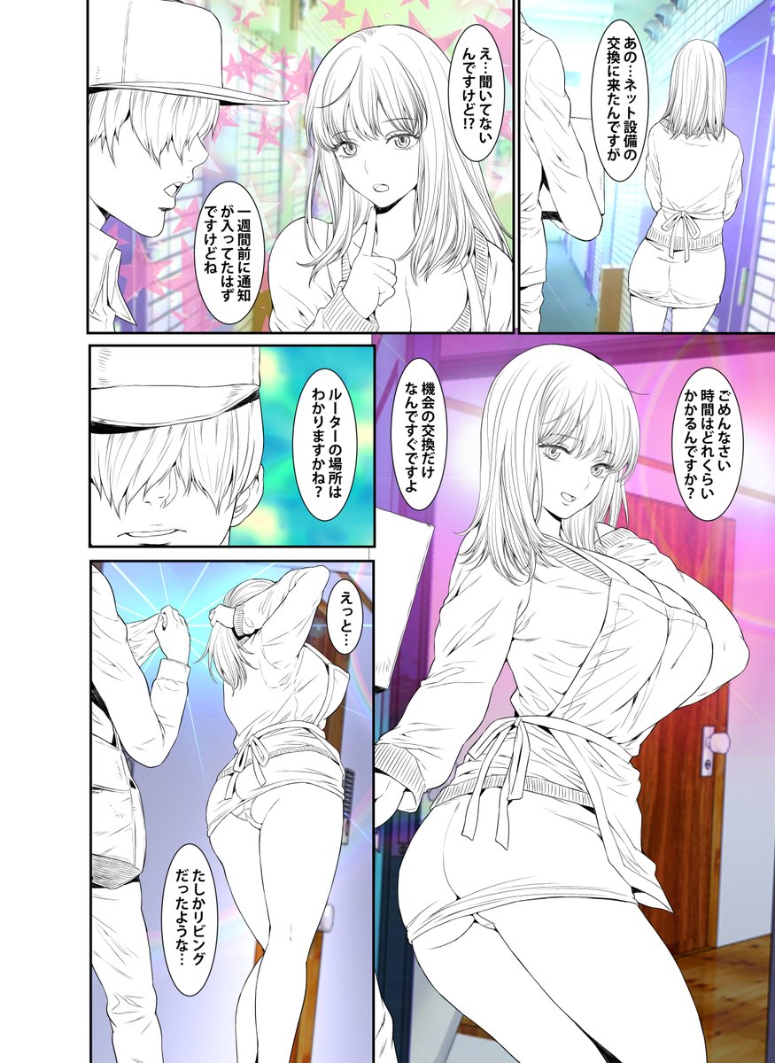 アナンガ・ランガ用の新作「メスネトリ」のネームです!
https://t.co/qFlu58pOMW 