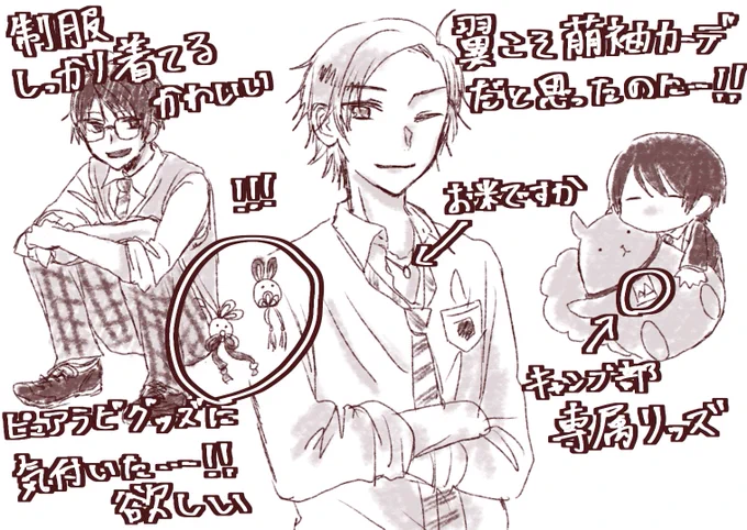 SQ来てた!!!!! 