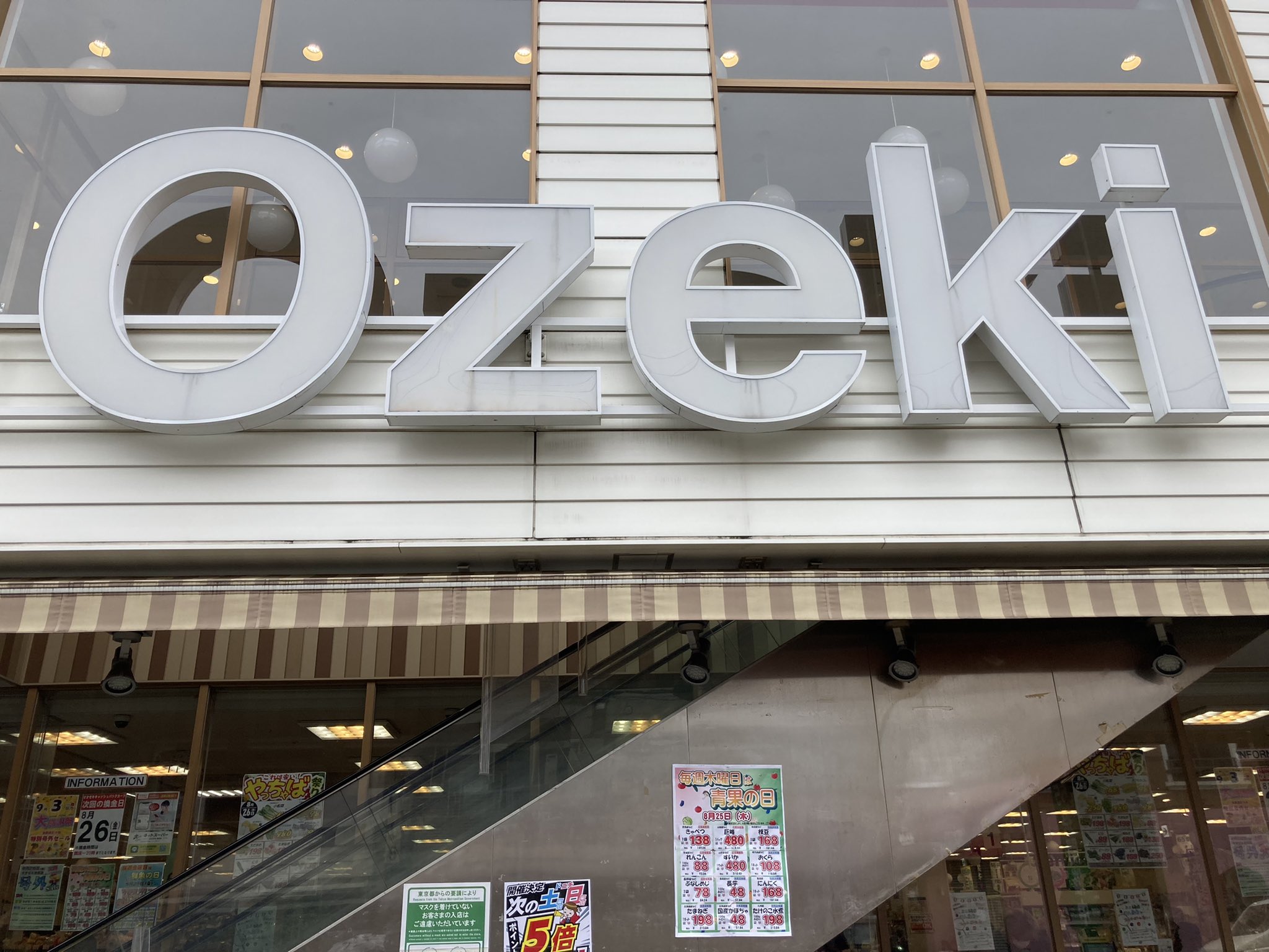 スーパーオオゼキ Twitter Search Twitter