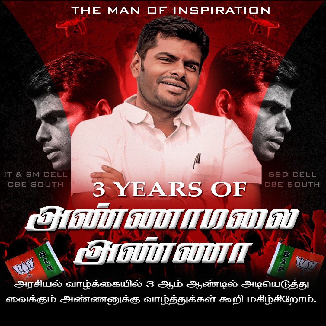Varadha38412108's tweet photo. 3 years of அண்ணன் அண்ணாமலை'ism @annamalai_k AVL
#manofinspiration
@amarprasadreddy
@balajethangavel
@agni_rajesh
@Vasanthcovaibjp
@CTR_Nirmalkumar
@BJP_Gokulkumar
@selva_ssinfotec
@prithvi_aravind
@ssathish79
@munna_muruga
@sudharshan2715
@varatha_vlogs https://t.co/wJQbhSQqYY