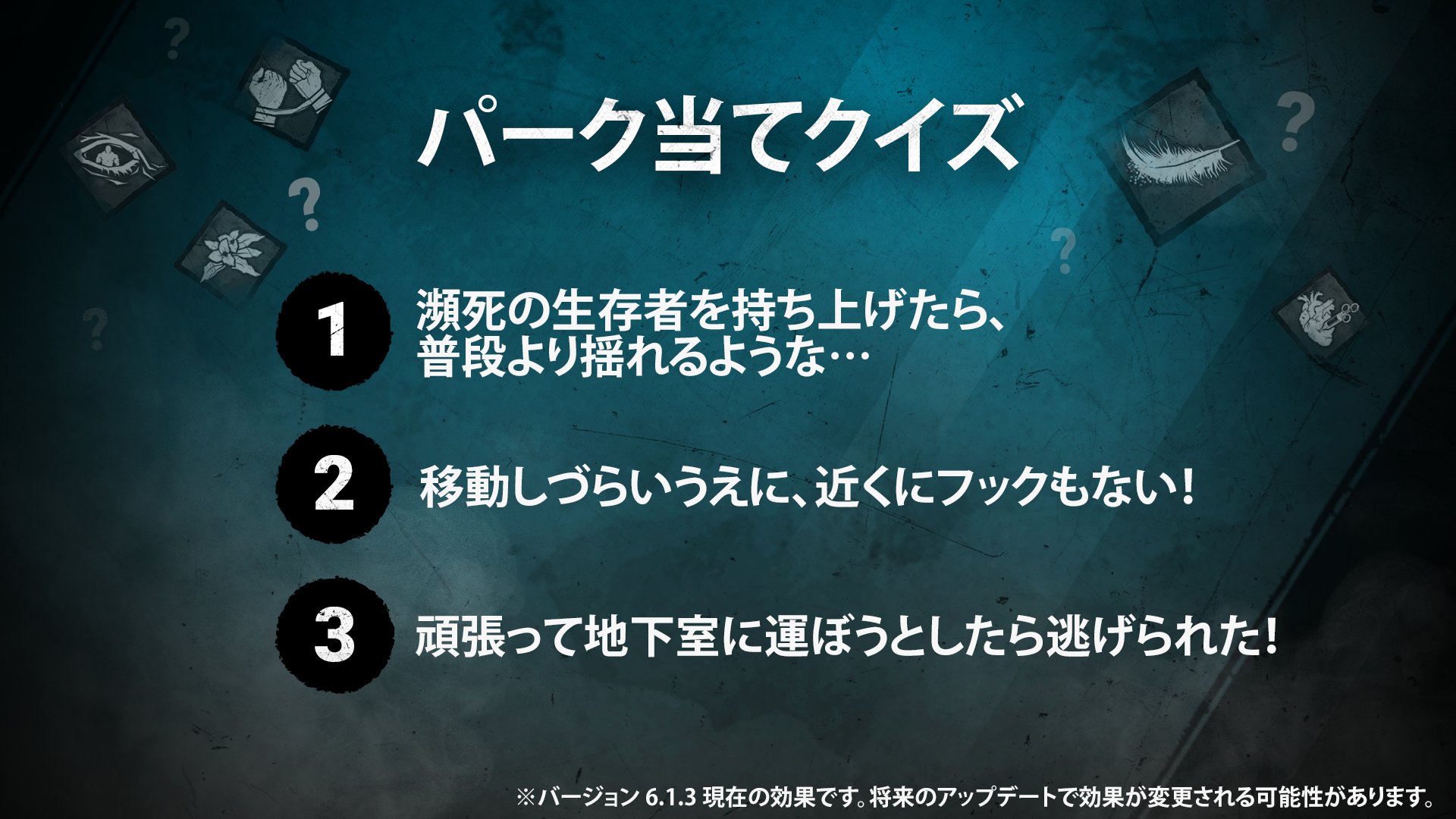 公式 Dead By Daylight Deadbybhvr Jp Twitter