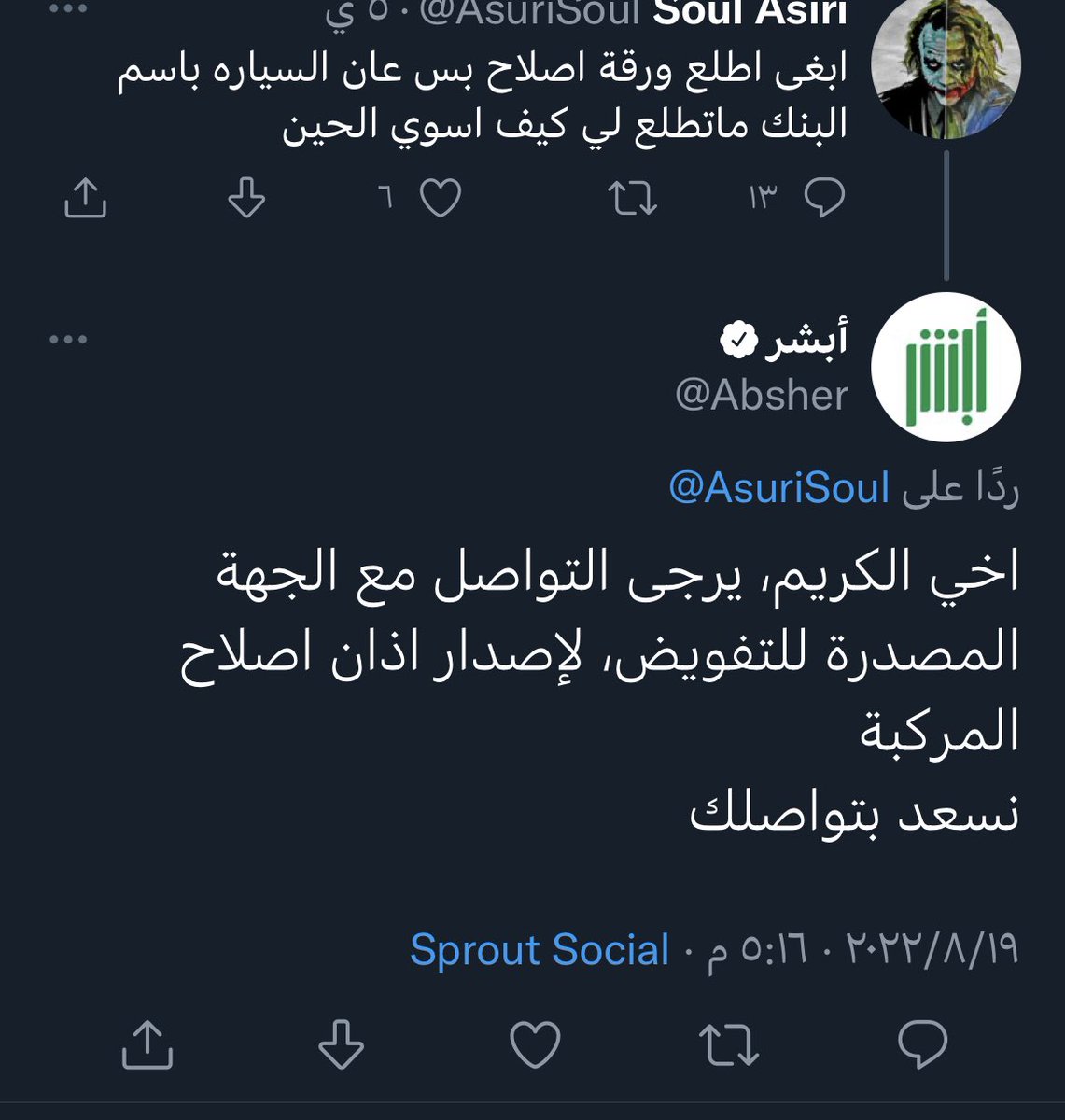 في الوقت الذي نسير فيه نحو آفاق رقمية هائلة وتطور تقني ملموس 
نعود بالزمن الى الوراء لاستخراج أذن لإصلاح 
المركبة.
ردود الجهات المسؤولة لغز محير!!
<a href="/MOISaudiArabia/">وزارة الداخلية 🇸🇦</a> 
<a href="/saico_insurance/">SAICO Insurance | سايكو للتأمين</a> 
<a href="/AlRajhiBankCare/">مصرف الراجحي في خدمتك</a>
<a href="/eMoroor/">المرور السعودي</a> <a href="/Absher/">أبشر</a>