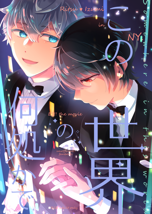 8/28新刊のりついず映画本(R18)です。よろしくお願いします!
(※リンク先R18)
サンプル→https://t.co/HoICuGNZug
通販→https://t.co/mMVXiufui0
イベント、通販共に表紙絵柄のポストカードがつきます。 