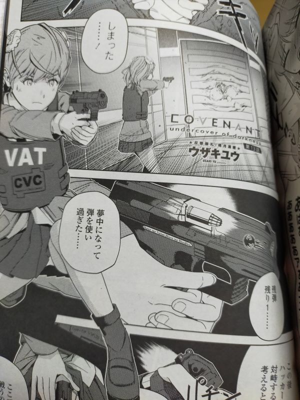 艶姫感想文 ウザキユウ先生。圧倒的数で迫るオルガノイド、各人必死の思いで目標地点にたどり着く、そこには…。雑誌が変わっても無事読めることに感謝。さすがにページが少ないのでもっとアクションシーンが見たいものの我慢。いいんだよ増ページしちゃっても、死闘で服が破れても…
パンツが… 