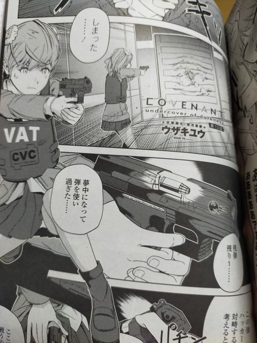 艶姫感想文 ウザキユウ先生。圧倒的数で迫るオルガノイド、各人必死の思いで目標地点にたどり着く、そこには…。雑誌が変わっても無事読めることに感謝。さすがにページが少ないのでもっとアクションシーンが見たいものの我慢。いいんだよ増ページしちゃっても、死闘で服が破れても…
パンツが… 