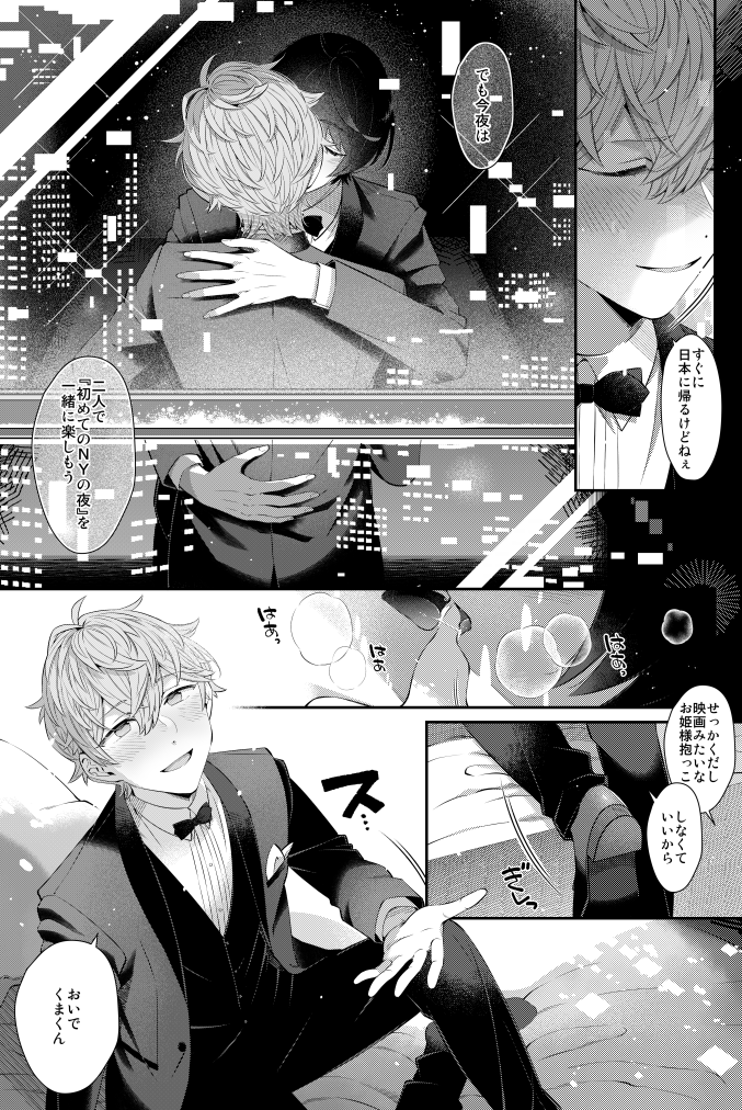 8/28新刊のりついず映画本(R18)です。よろしくお願いします!
(※リンク先R18)
サンプル→https://t.co/HoICuGNZug
通販→https://t.co/mMVXiufui0
イベント、通販共に表紙絵柄のポストカードがつきます。 
