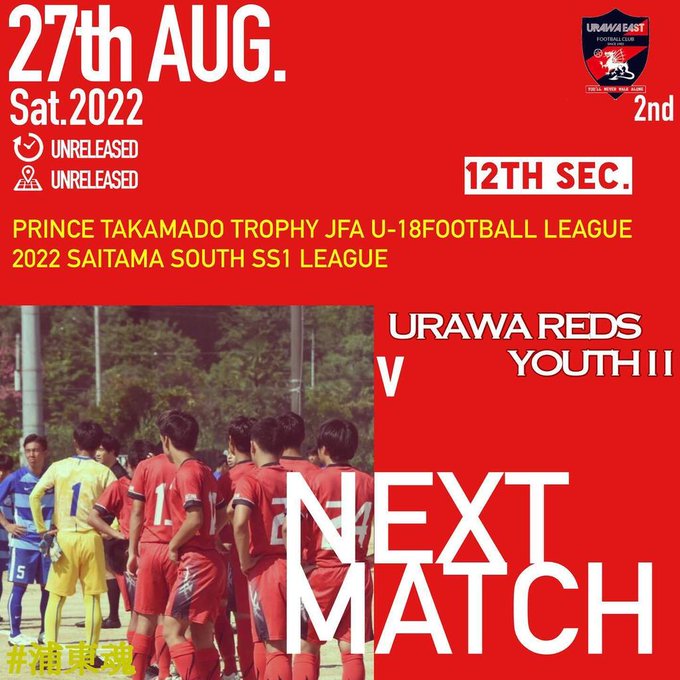 浦和東高校サッカー部ob会 フットボールnavi
