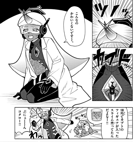 望んでいない姿にされちゃうの最高にえっち 