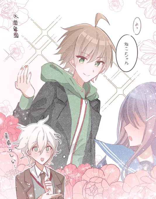 #ダンガンロンパ 