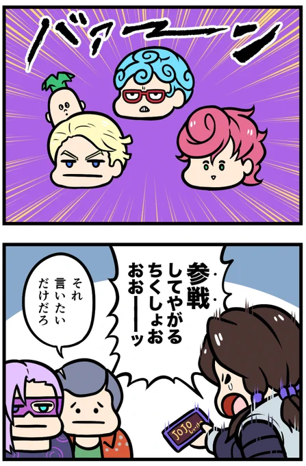 ジョジョASBR 
