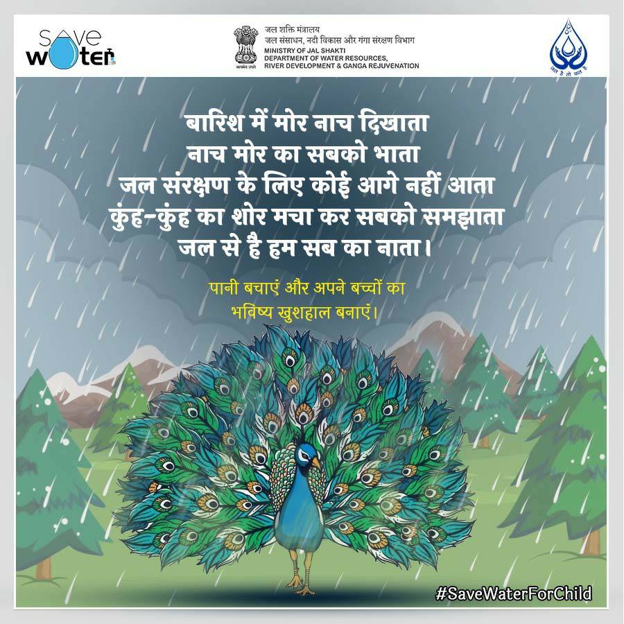 DoWRRDGR_MoJS's tweet photo. पानी बचाएं और अपने बच्चों का भविष्य खुशहाल बनाएं।
#SaveWater #SaveWaterForChildren https://t.co/My1HsqBN6C